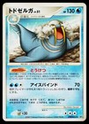 Walrein