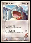 Munchlax 