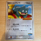 Munchlax 