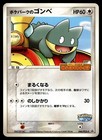 Munchlax 