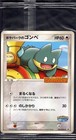Munchlax 
