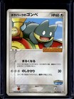 Munchlax 