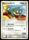 Munchlax 