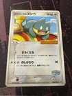 Munchlax 