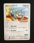 Munchlax 