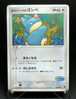Munchlax 