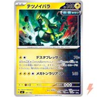 Iron Thorns ex