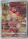 Miltank