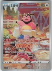 Miltank