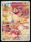 Miltank