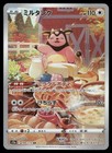 Miltank