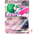 Iron Valiant Ex