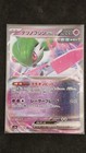 Iron Valiant Ex