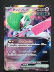 Iron Valiant Ex