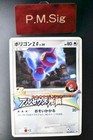 Porygon-Z G