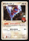 Porygon-Z G