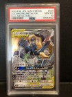 Lucario & Melmetal Tag Team GX