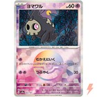 Duskull