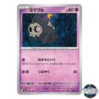 Duskull