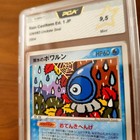 Rare Candy
