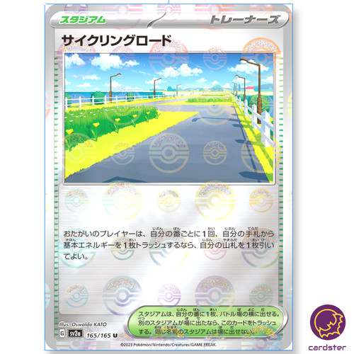 Cycling Road