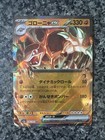 Golem EX