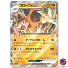 Golem EX
