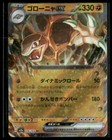 Golem EX