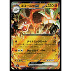 Golem EX