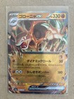 Golem EX