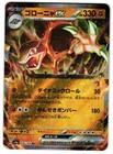Golem EX