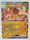 Golem EX