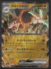 Golem EX