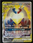 Latias & Latios GX
