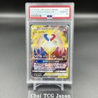 Latias & Latios GX