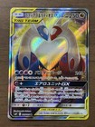 Latias & Latios GX