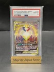 Latias & Latios GX