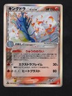 Kingdra