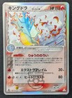 Kingdra