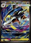 Mega Sharpedo Ex