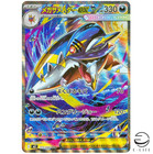 Mega Sharpedo Ex