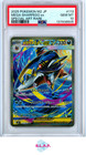 Mega Sharpedo Ex