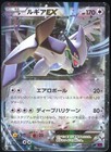 Lugia EX