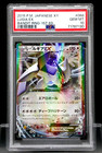 Lugia EX