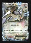 Lugia EX