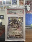 Lugia EX
