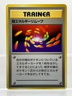Super Energy Removal