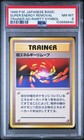 Super Energy Removal