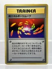 Super Energy Removal
