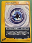 Cyclone Energy